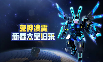 我的世界国际版破解版v2.3.115图2