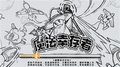 魔法幸存者免广告破解版v1.3.124图1
