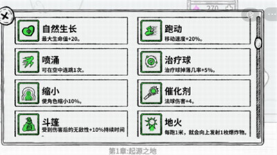 魔法幸存者免广告破解版v1.3.124图2