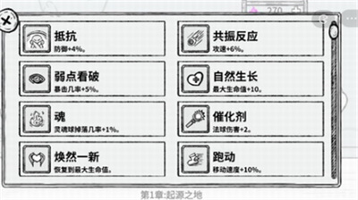 魔法幸存者免广告破解版v1.3.124图3