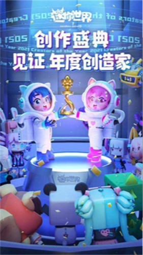 迷你世界全皮肤破解版花小楼v5.5.75图1
