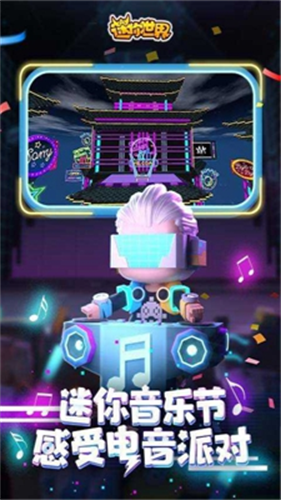 迷你世界全皮肤破解版花小楼v5.5.75图3