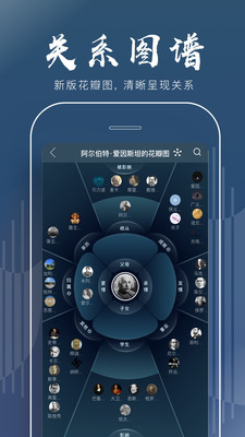 全历史app安卓纯净版v1.10图5