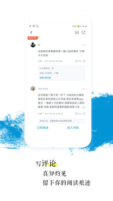 青果阅读安卓最新版v9.8.6图3
