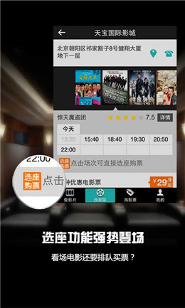 团800电影票APP手机版v5.39.2图3