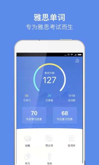 雅思单词appv2.0.6图4