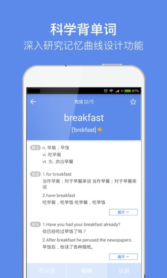 雅思单词appv2.0.6图1