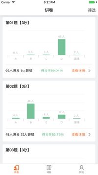 七天网络appv1.0.2图3