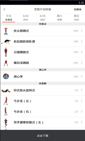 马甲线手机版v2.1.25图4