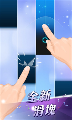 别踩白块儿2破解版v6.3.83图2