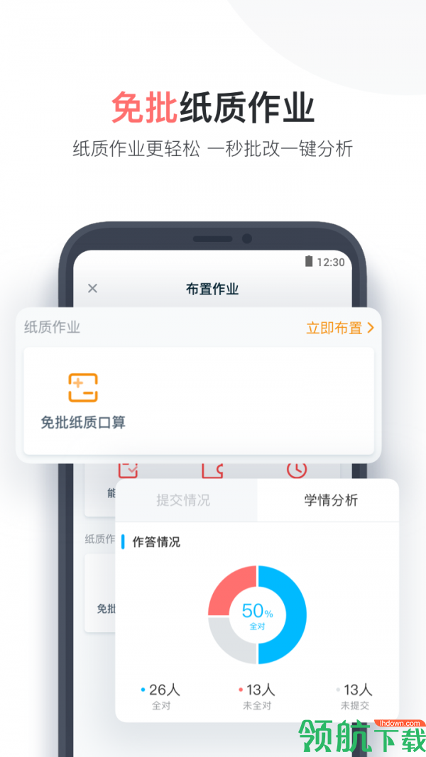 作业盒子APP小学版v1.2.17图3