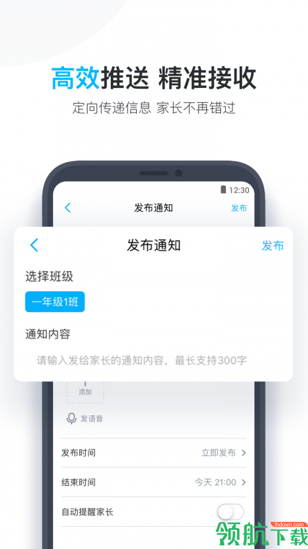 作业盒子APP小学版v1.2.17图2