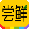 尝鲜APP手机版v2.1.33