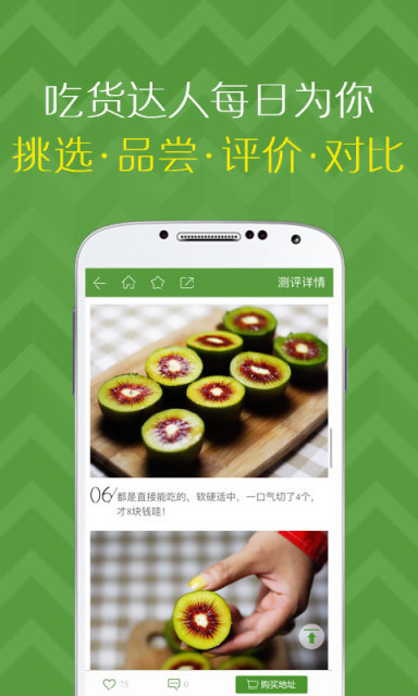 尝鲜APP手机版v2.1.33图3