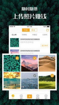 汇图网App版v1.26图3