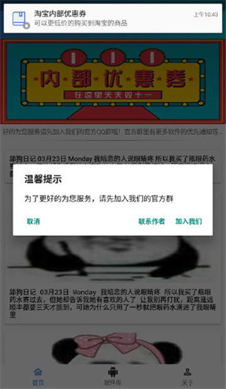 舔狗日记app安卓版v2.1.30图3