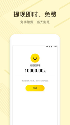v掌柜APP版v2.1.13图1
