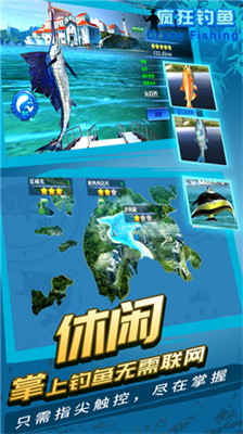 疯狂钓鱼免费破解版v3.2.49图1