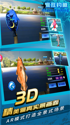 疯狂钓鱼免费破解版v3.2.49图2