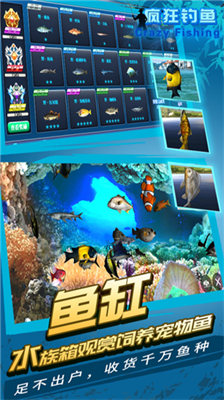 疯狂钓鱼免费破解版v3.2.49图3