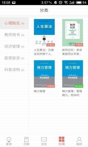 精品阅读appv8.5.3图3