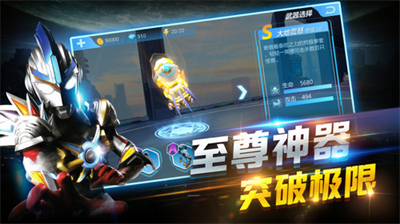 奥特曼正义降临内购版v2.3.67图2