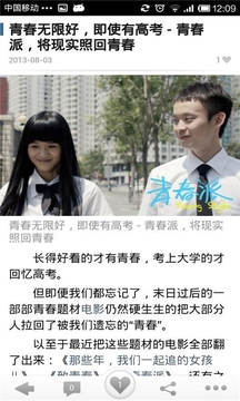 教你谈恋爱APP版v1.0.4图1