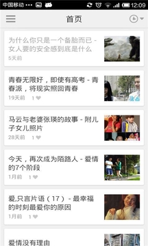 教你谈恋爱APP版v1.0.4图2