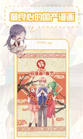 漫猫app破解版v1.0.7图2
