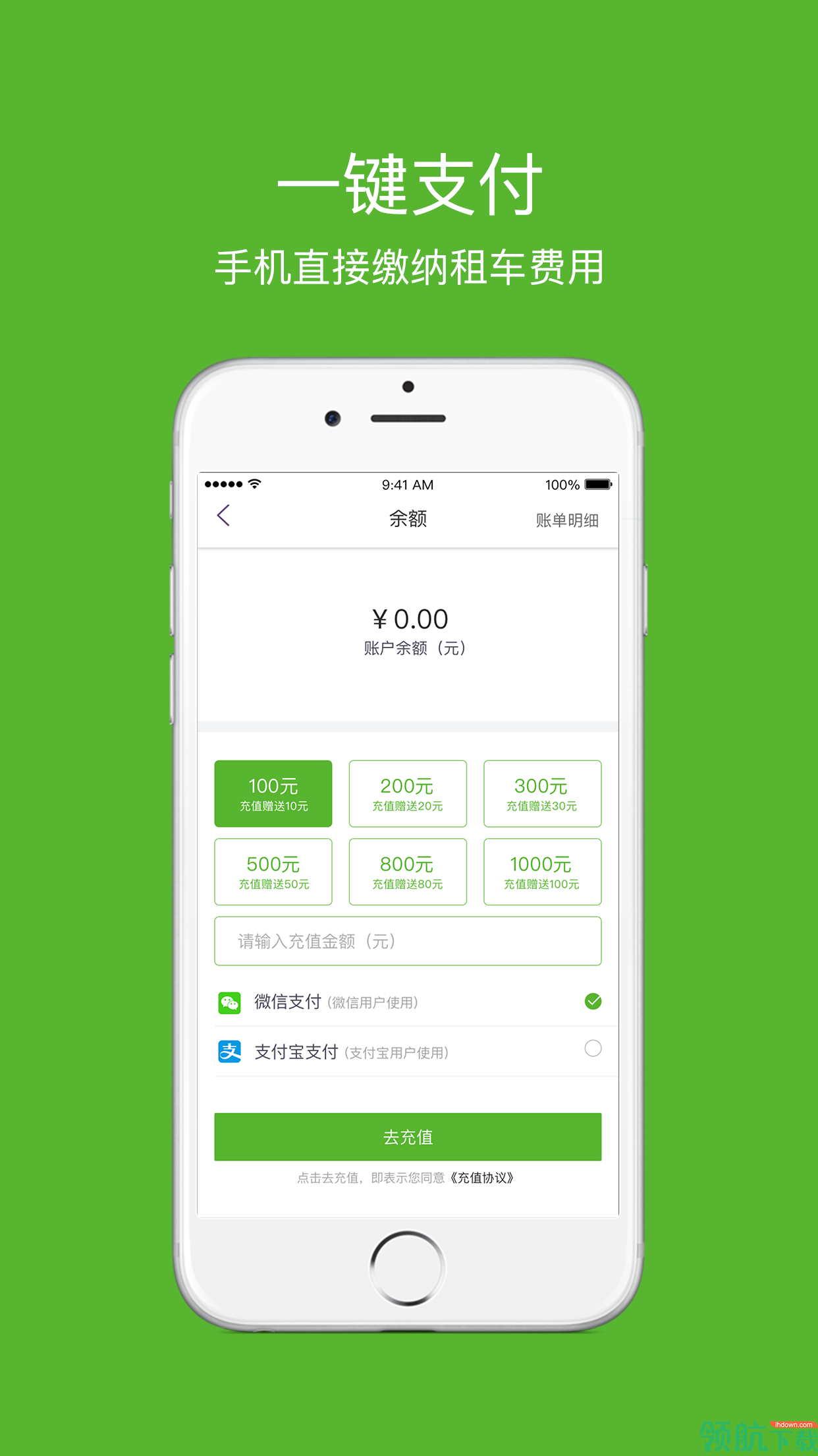 赶趟租车APP版v1.2.4图2