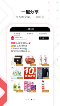 美逛appv2.4.4图4