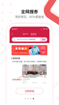 美逛appv2.4.4图1