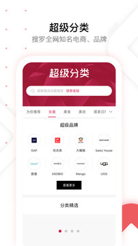美逛appv2.4.4图2