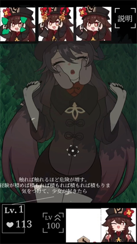 胡桃触摸v1.3.82图1