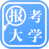 报考大学appv1.2.11