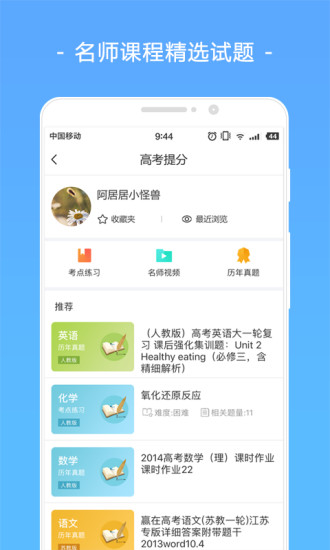 报考大学appv1.2.11图3