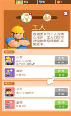 木材公司破解版金币不减反增无广告版下载v3.2.1689图1