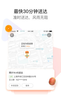 家门口永辉App最新版v3.9.6图1