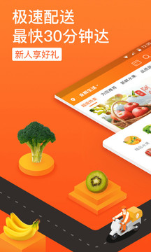 家门口永辉App最新版v3.9.6图3