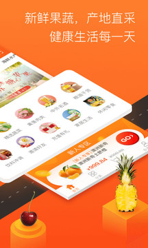 家门口永辉App最新版v3.9.6图2