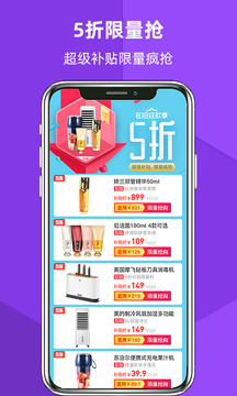 淘小铺APP官方版v5.6.14图1