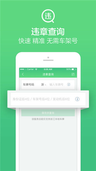 掌上110官方版v2.1.6图1