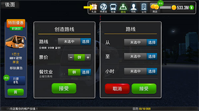 公交公司模拟器1.5.3破解版v2.3.69图1