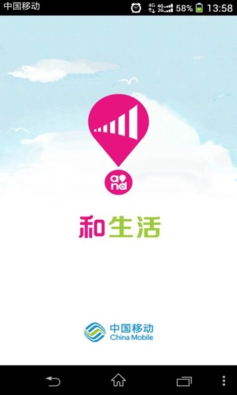 和生活appv17.10.10图1