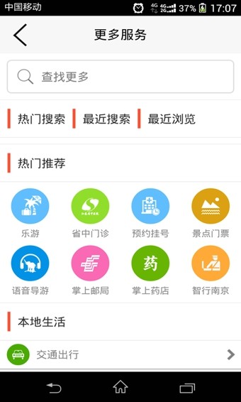 和生活appv17.10.10图2