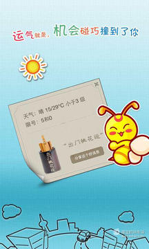 导航小蜜安卓版v5.2.2图3