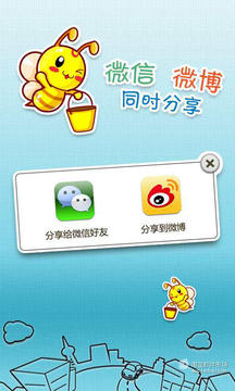 导航小蜜安卓版v5.2.2图1