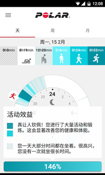 Polar FlowAPP手机版v1.2.35图2