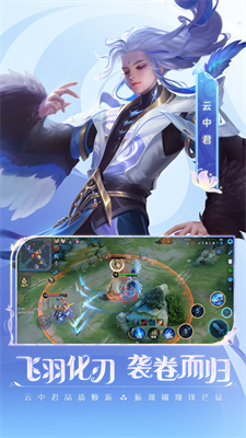 王者荣耀不用实名认证版本下载v2.3.91图1