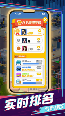 买楼吧哥哥v1.3.92图2